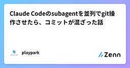 記事のアイキャッチ画像