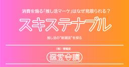 記事のアイキャッチ画像