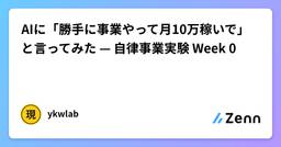 記事のアイキャッチ画像