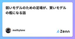 記事のアイキャッチ画像