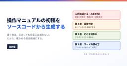 記事のアイキャッチ画像