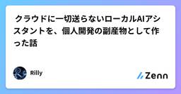 記事のアイキャッチ画像