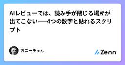 記事のアイキャッチ画像