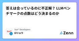 記事のアイキャッチ画像