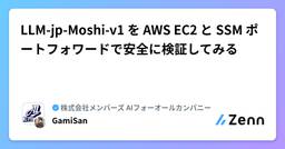 記事のアイキャッチ画像