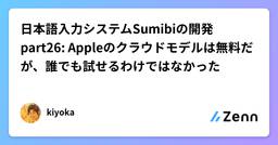 記事のアイキャッチ画像