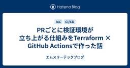 記事のアイキャッチ画像
