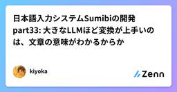 記事のアイキャッチ画像