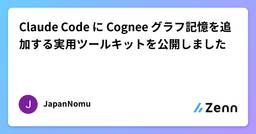 記事のアイキャッチ画像