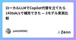 記事のアイキャッチ画像