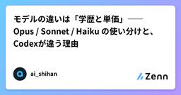 記事のアイキャッチ画像