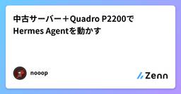 記事のアイキャッチ画像
