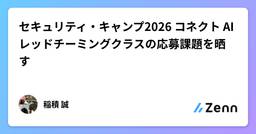 記事のアイキャッチ画像