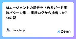 記事のアイキャッチ画像
