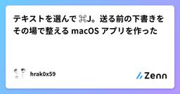 記事のアイキャッチ画像