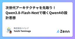 記事のアイキャッチ画像