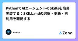 記事のアイキャッチ画像