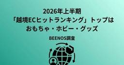 記事のアイキャッチ画像