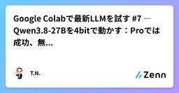 記事のアイキャッチ画像