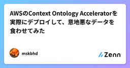 記事のアイキャッチ画像
