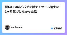記事のアイキャッチ画像