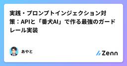 記事のアイキャッチ画像