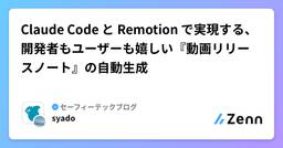 記事のアイキャッチ画像