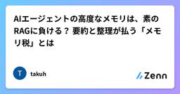 記事のアイキャッチ画像