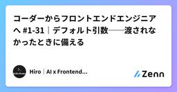 記事のアイキャッチ画像