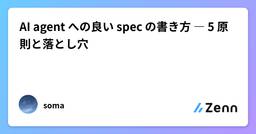 記事のアイキャッチ画像