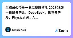 記事のアイキャッチ画像