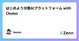 記事のアイキャッチ画像
