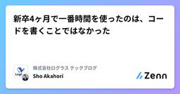 記事のアイキャッチ画像