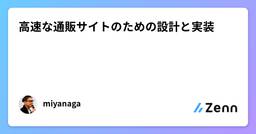 記事のアイキャッチ画像