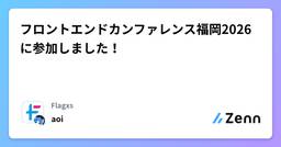 記事のアイキャッチ画像