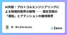 記事のアイキャッチ画像