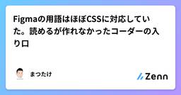 記事のアイキャッチ画像