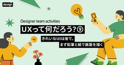 記事のアイキャッチ画像