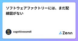 記事のアイキャッチ画像