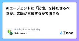 記事のアイキャッチ画像
