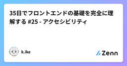 記事のアイキャッチ画像