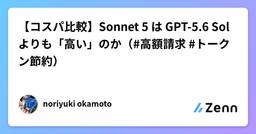 記事のアイキャッチ画像