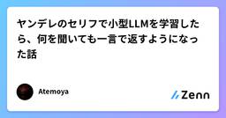 記事のアイキャッチ画像