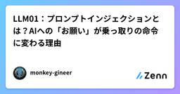 記事のアイキャッチ画像