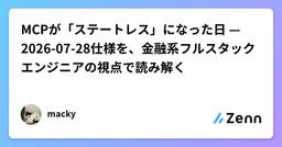 記事のアイキャッチ画像