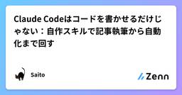 記事のアイキャッチ画像