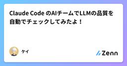 記事のアイキャッチ画像