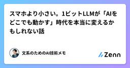 記事のアイキャッチ画像