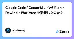 記事のアイキャッチ画像