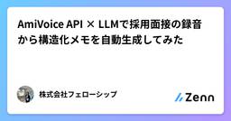 記事のアイキャッチ画像